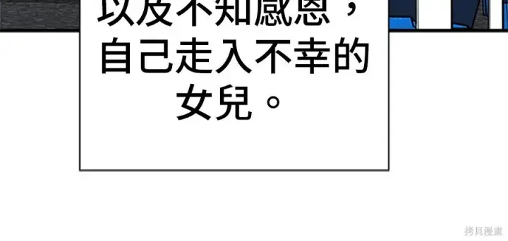 漫画《米虫的一日三餐》第261话第142张图