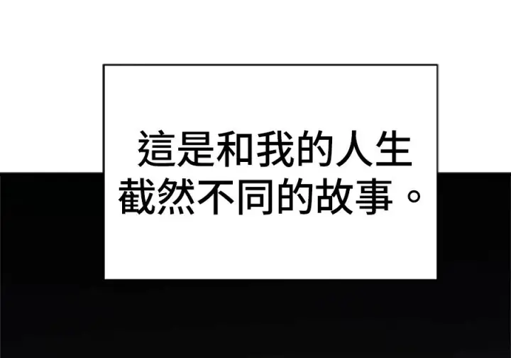 漫画《米虫的一日三餐》第261话第143张图