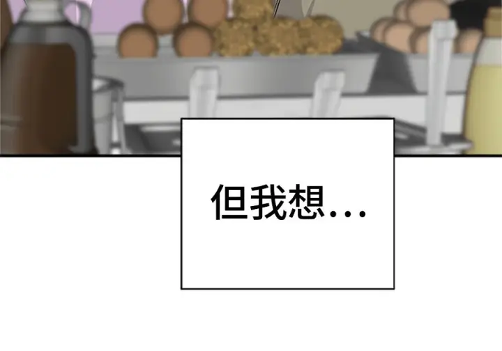 漫画《米虫的一日三餐》第261话第149张图