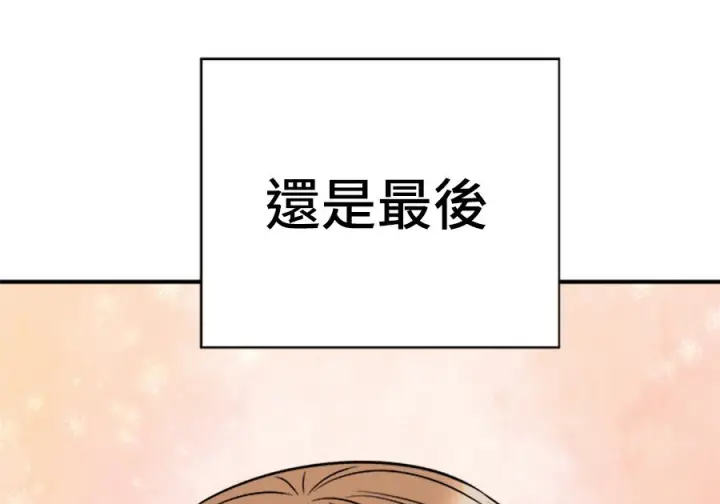 漫画《米虫的一日三餐》第261话第151张图