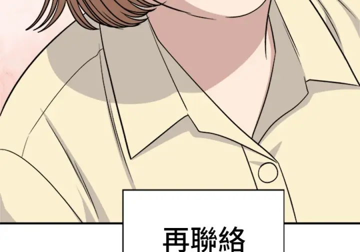 漫画《米虫的一日三餐》第261话第153张图