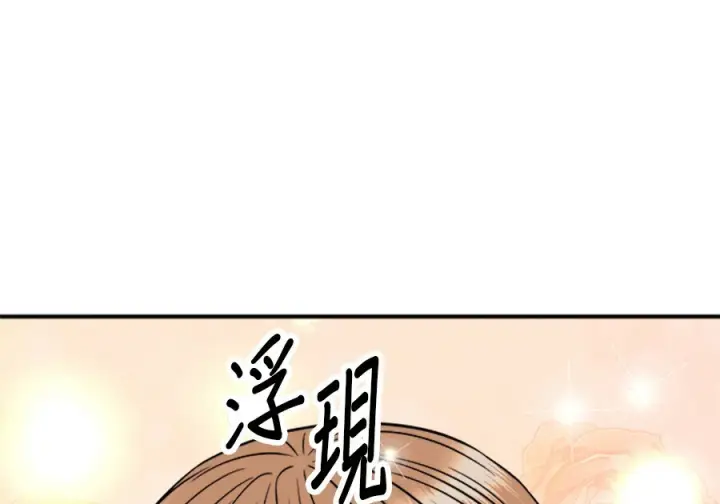 漫画《米虫的一日三餐》第261话第155张图