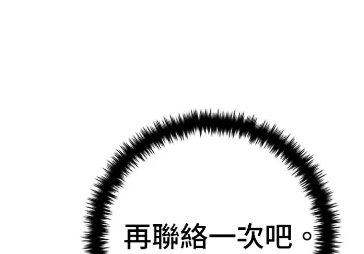 漫画《米虫的一日三餐》第261话第163张图