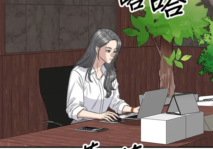 漫画《米虫的一日三餐》第261话第177张图