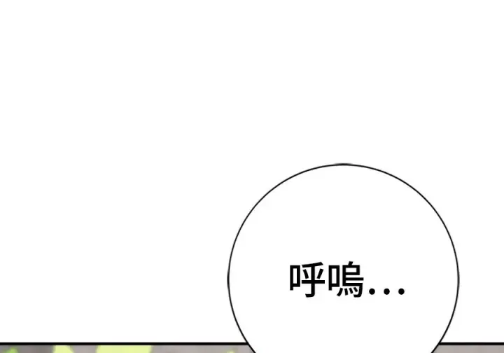 漫画《米虫的一日三餐》第261话第179张图