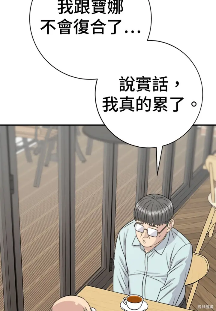 漫画《米虫的一日三餐》第261话第18张图