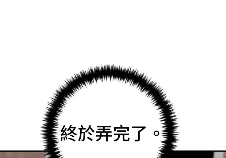 漫画《米虫的一日三餐》第261话第183张图