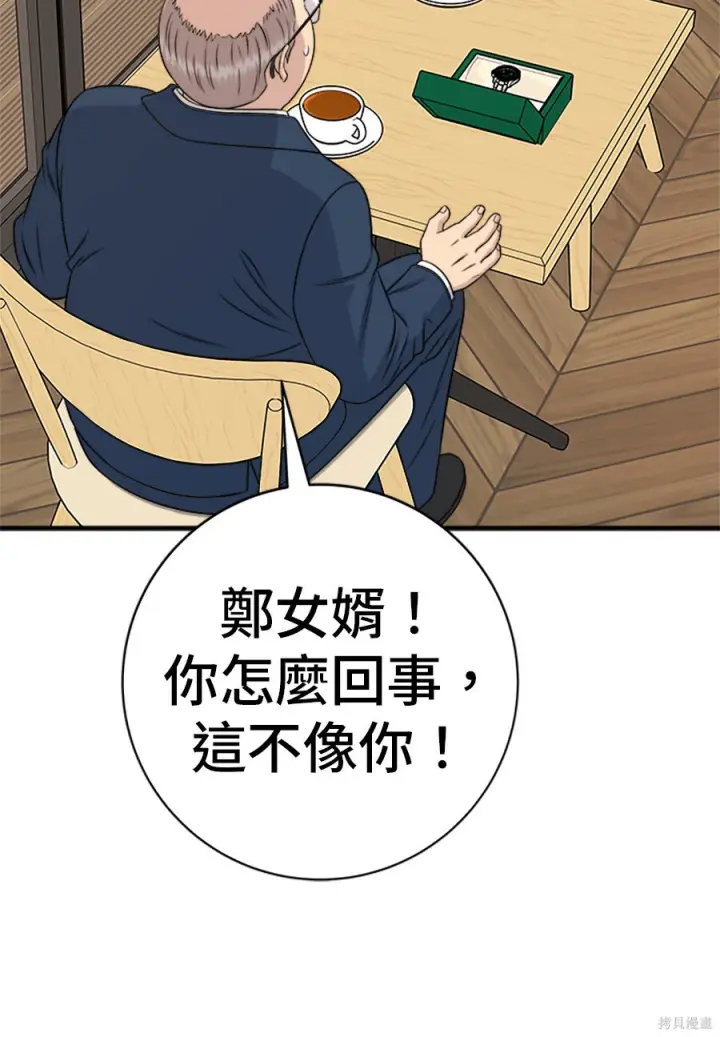 漫画《米虫的一日三餐》第261话第19张图