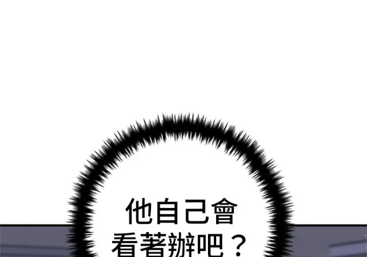 漫画《米虫的一日三餐》第261话第194张图