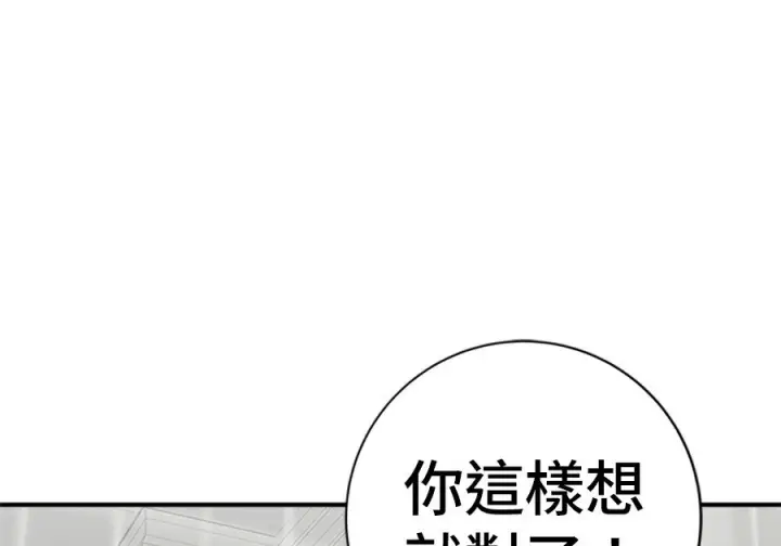 漫画《米虫的一日三餐》第261话第197张图
