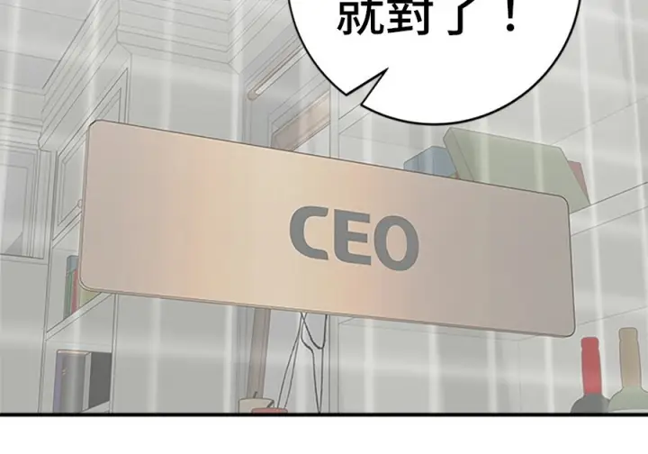 漫画《米虫的一日三餐》第261话第198张图