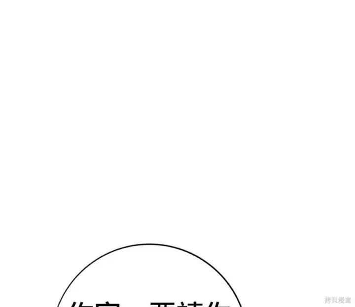 漫画《米虫的一日三餐》第261话第199张图