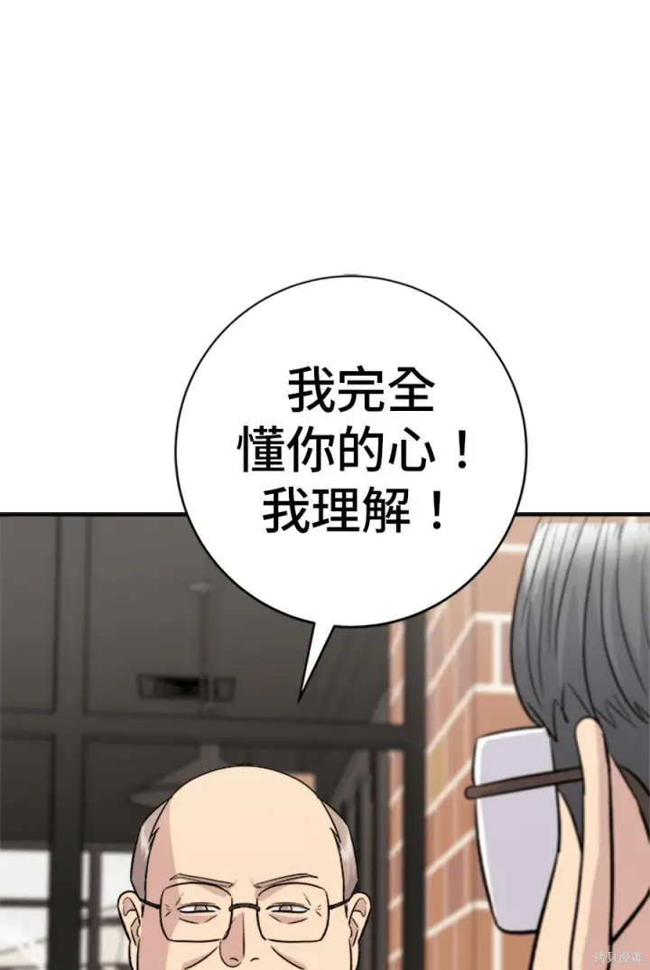 漫画《米虫的一日三餐》第261话第20张图