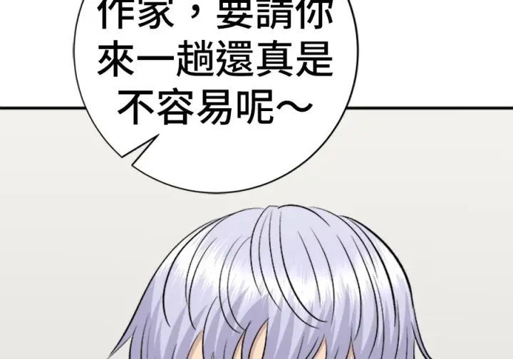 漫画《米虫的一日三餐》第261话第200张图