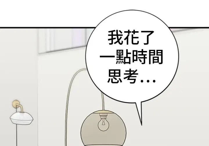 漫画《米虫的一日三餐》第261话第204张图