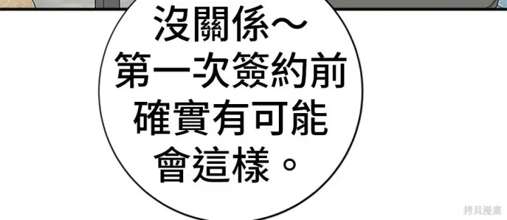 漫画《米虫的一日三餐》第261话第206张图