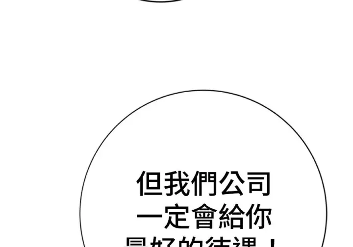 漫画《米虫的一日三餐》第261话第207张图