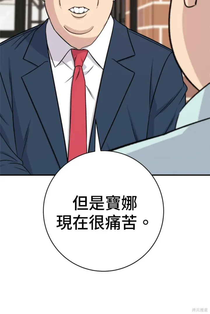 漫画《米虫的一日三餐》第261话第21张图