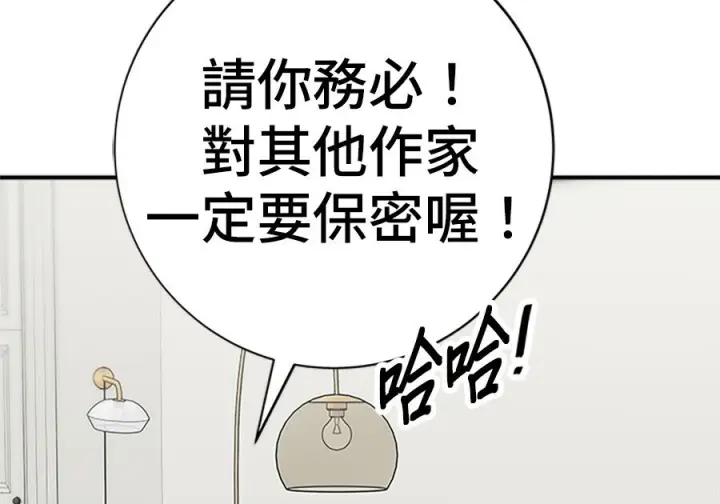 漫画《米虫的一日三餐》第261话第212张图