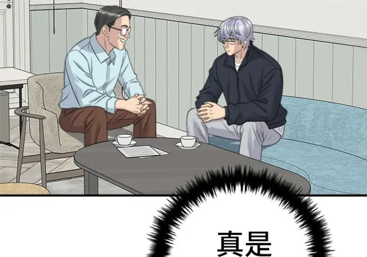 漫画《米虫的一日三餐》第261话第213张图