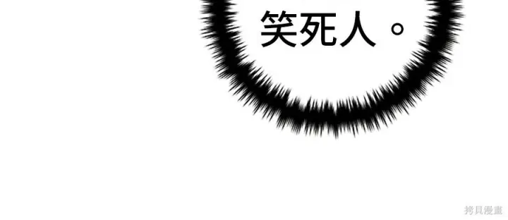 漫画《米虫的一日三餐》第261话第214张图