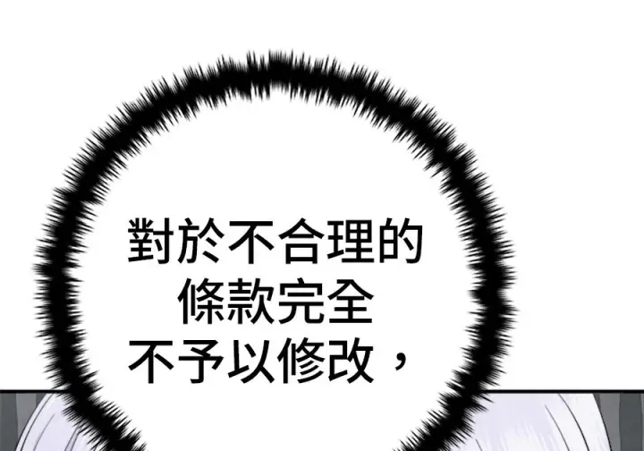 漫画《米虫的一日三餐》第261话第215张图