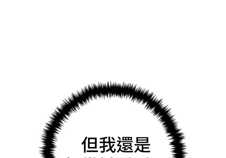 漫画《米虫的一日三餐》第261话第219张图