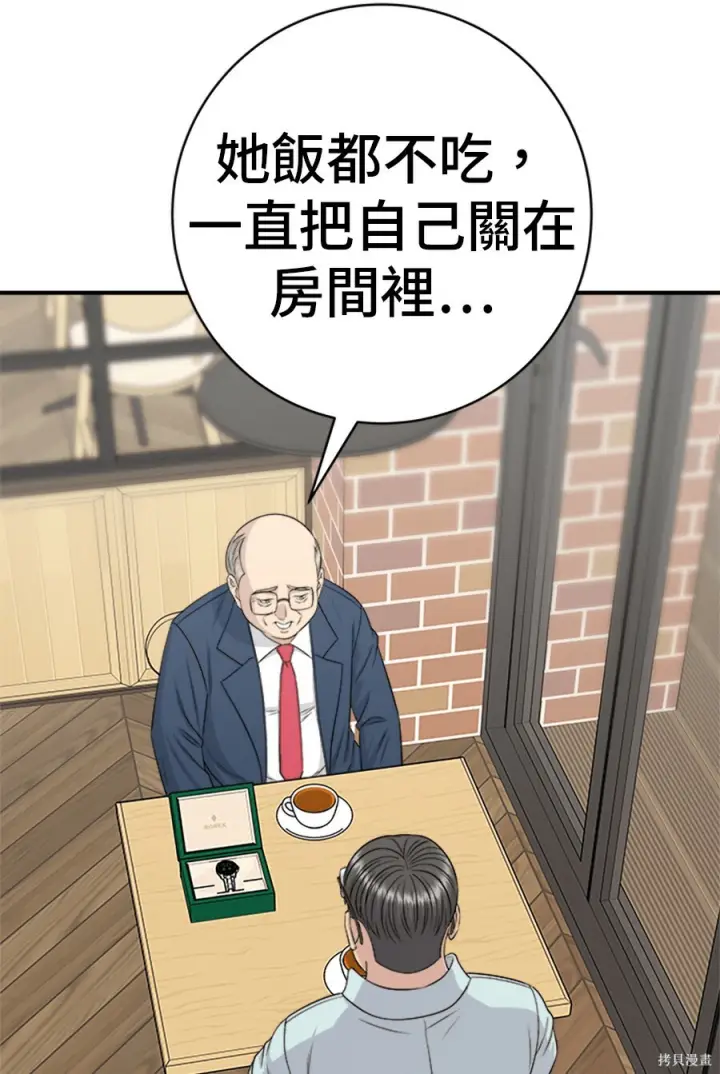 漫画《米虫的一日三餐》第261话第22张图