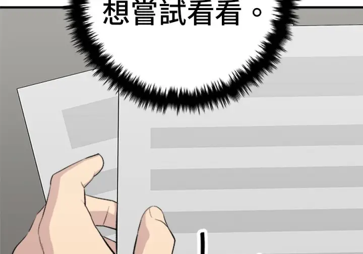 漫画《米虫的一日三餐》第261话第220张图