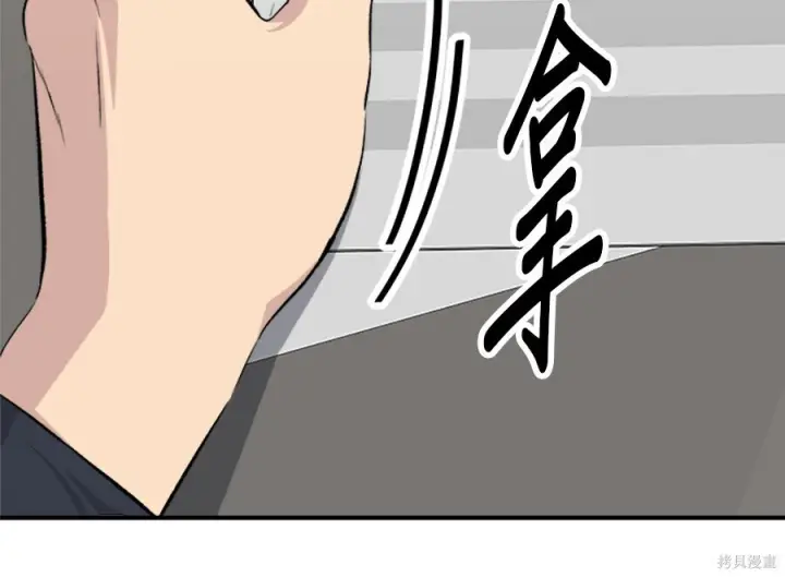 漫画《米虫的一日三餐》第261话第221张图