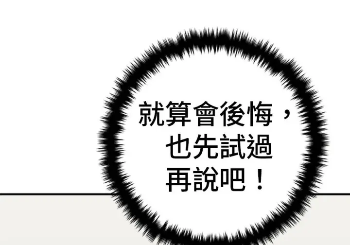 漫画《米虫的一日三餐》第261话第223张图
