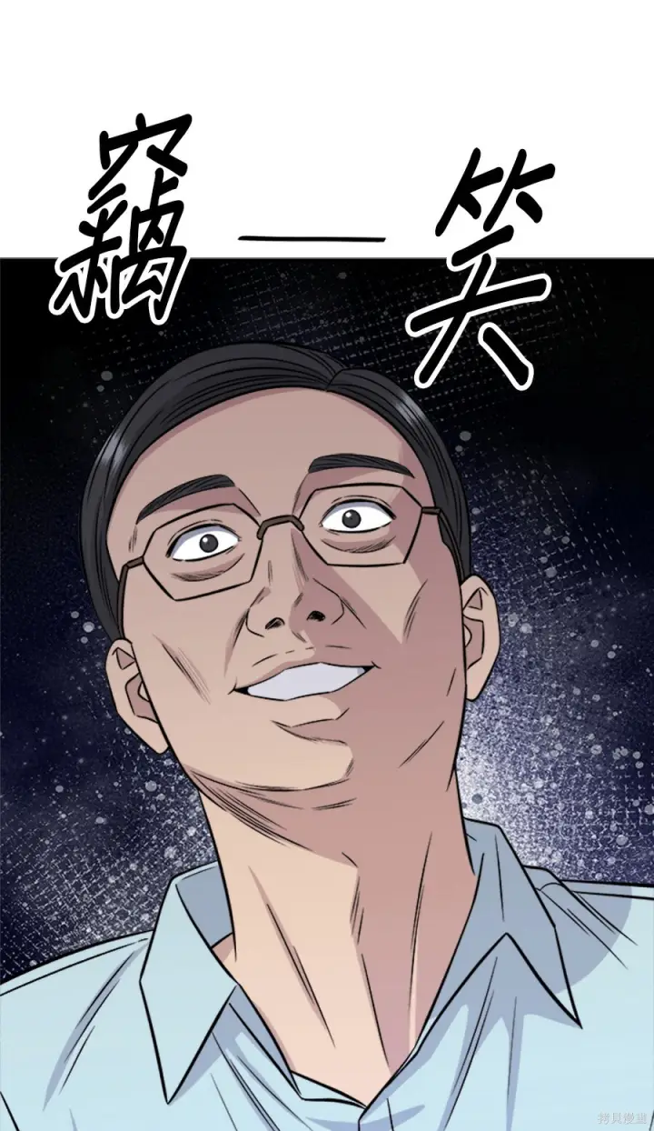 漫画《米虫的一日三餐》第261话第231张图