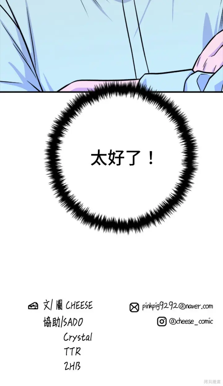 漫画《米虫的一日三餐》第261话第232张图
