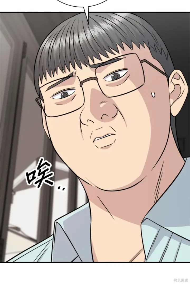 漫画《米虫的一日三餐》第261话第24张图