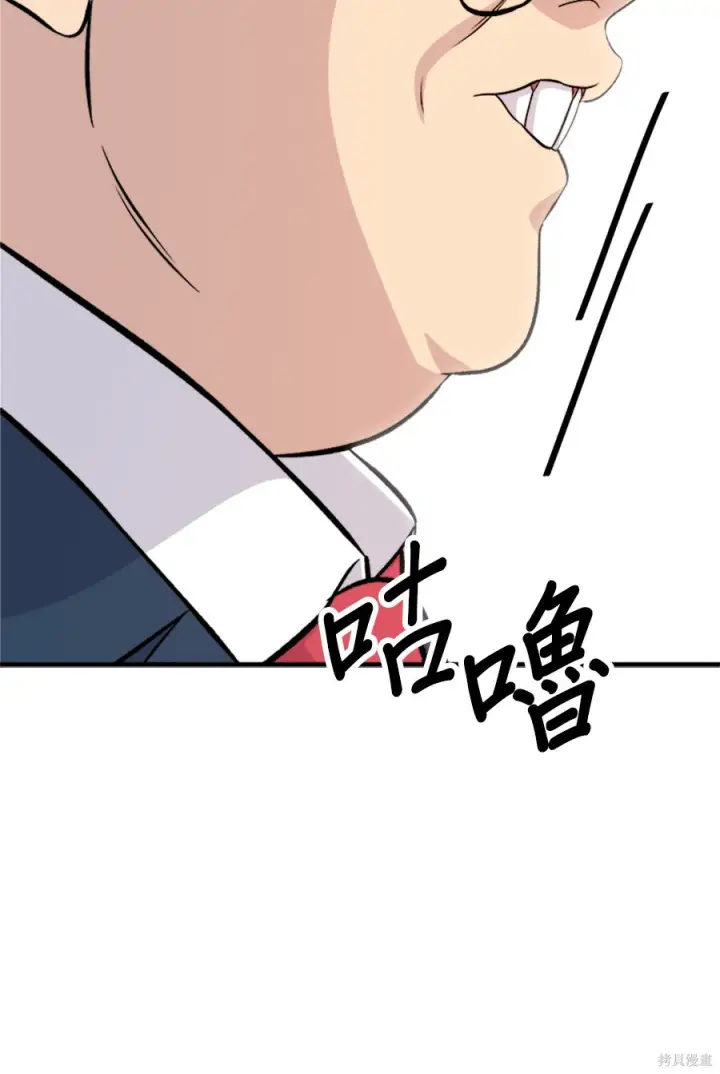 漫画《米虫的一日三餐》第261话第26张图