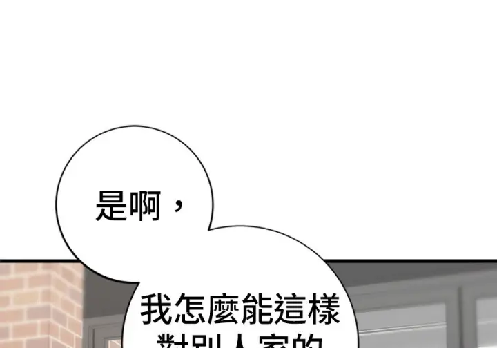 漫画《米虫的一日三餐》第261话第27张图