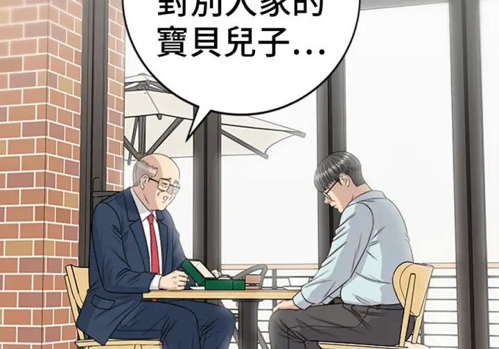 漫画《米虫的一日三餐》第261话第28张图