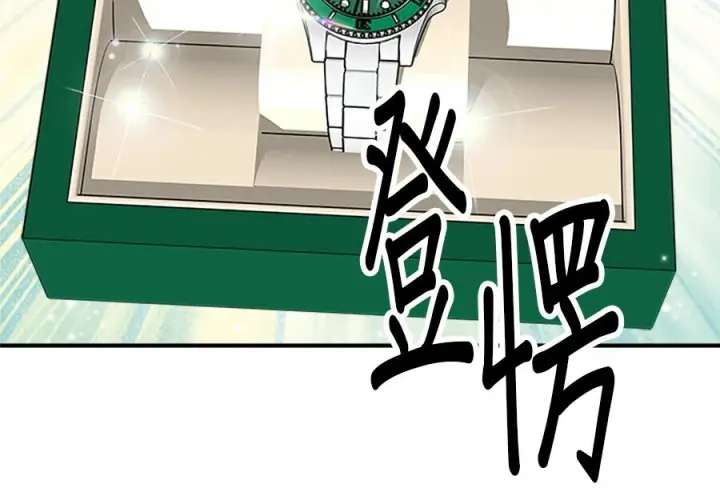 漫画《米虫的一日三餐》第261话第3张图