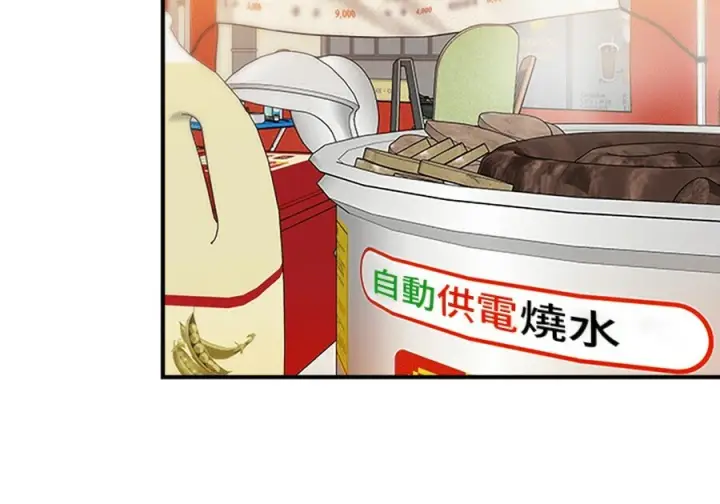 漫画《米虫的一日三餐》第261话第33张图