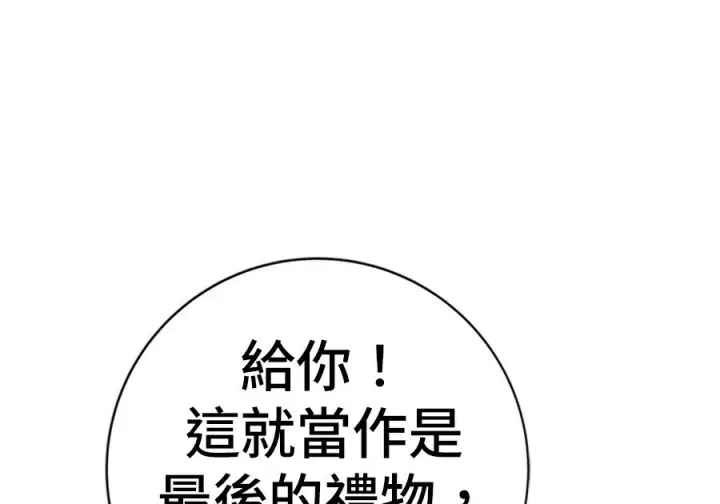 漫画《米虫的一日三餐》第261话第34张图