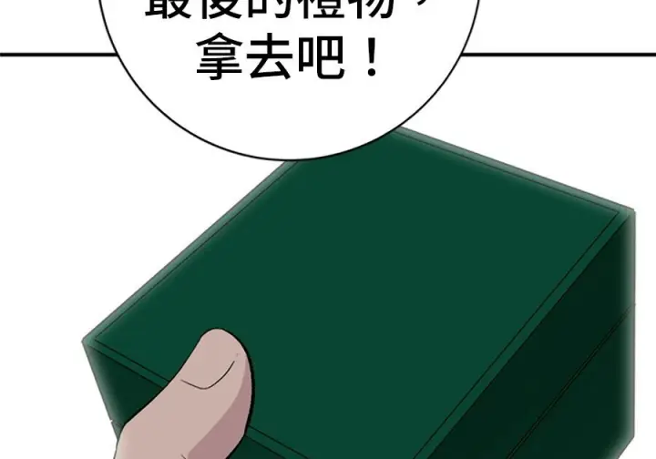 漫画《米虫的一日三餐》第261话第35张图