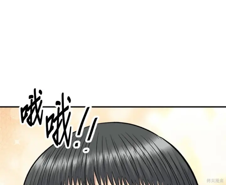 漫画《米虫的一日三餐》第261话第4张图