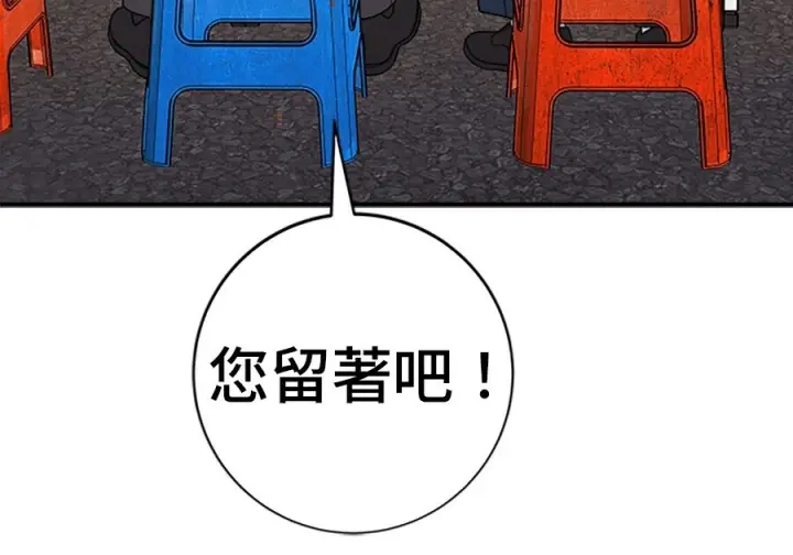 漫画《米虫的一日三餐》第261话第40张图
