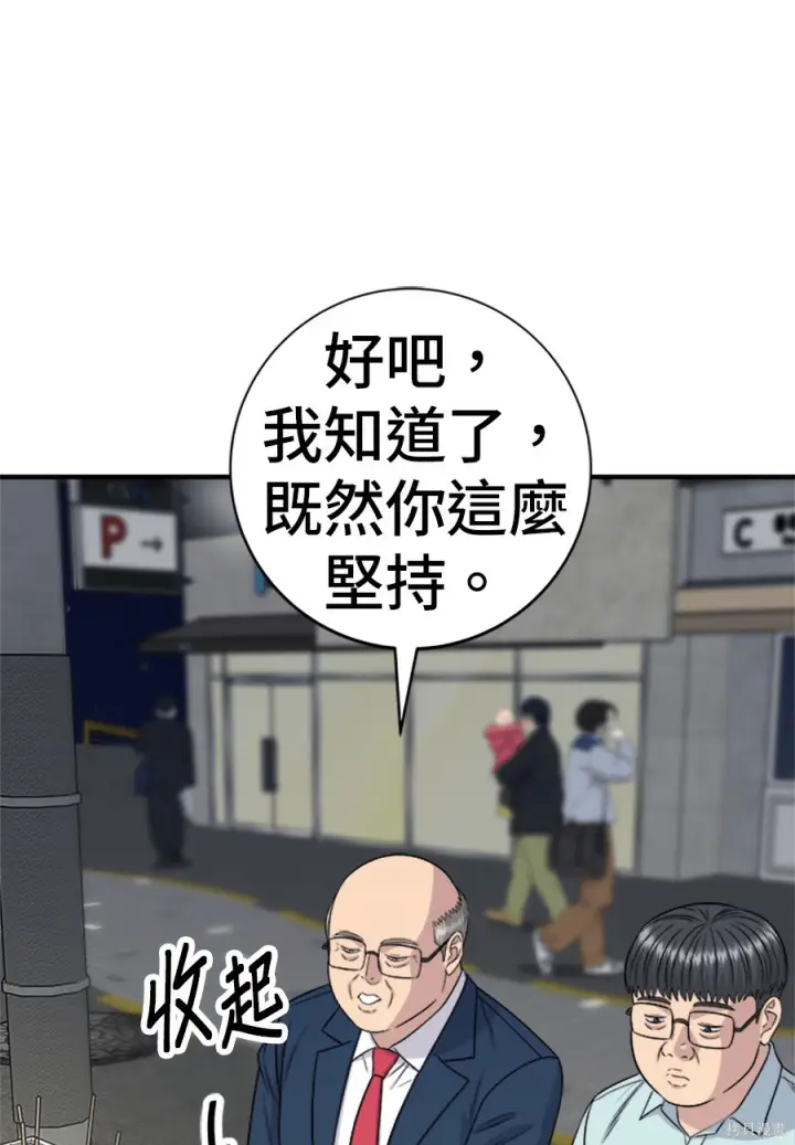 漫画《米虫的一日三餐》第261话第42张图