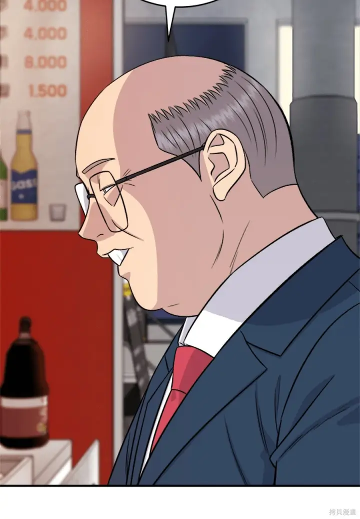 漫画《米虫的一日三餐》第261话第44张图