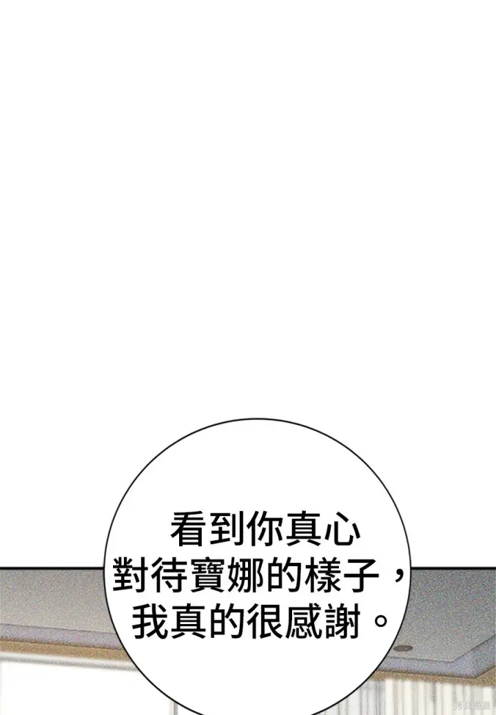 漫画《米虫的一日三餐》第261话第45张图