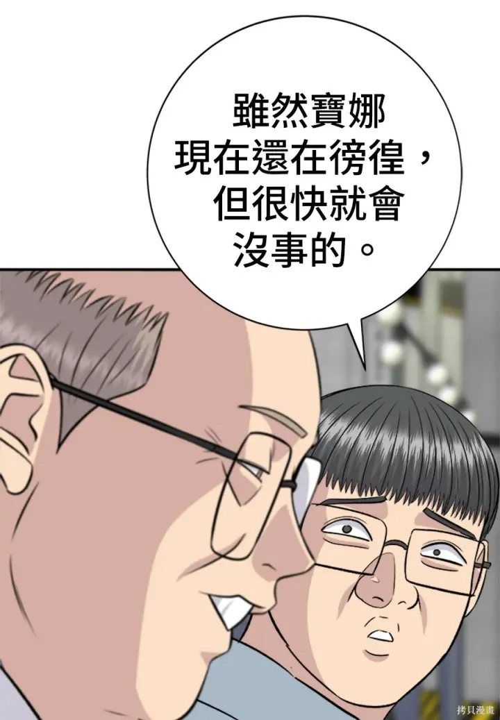 漫画《米虫的一日三餐》第261话第47张图