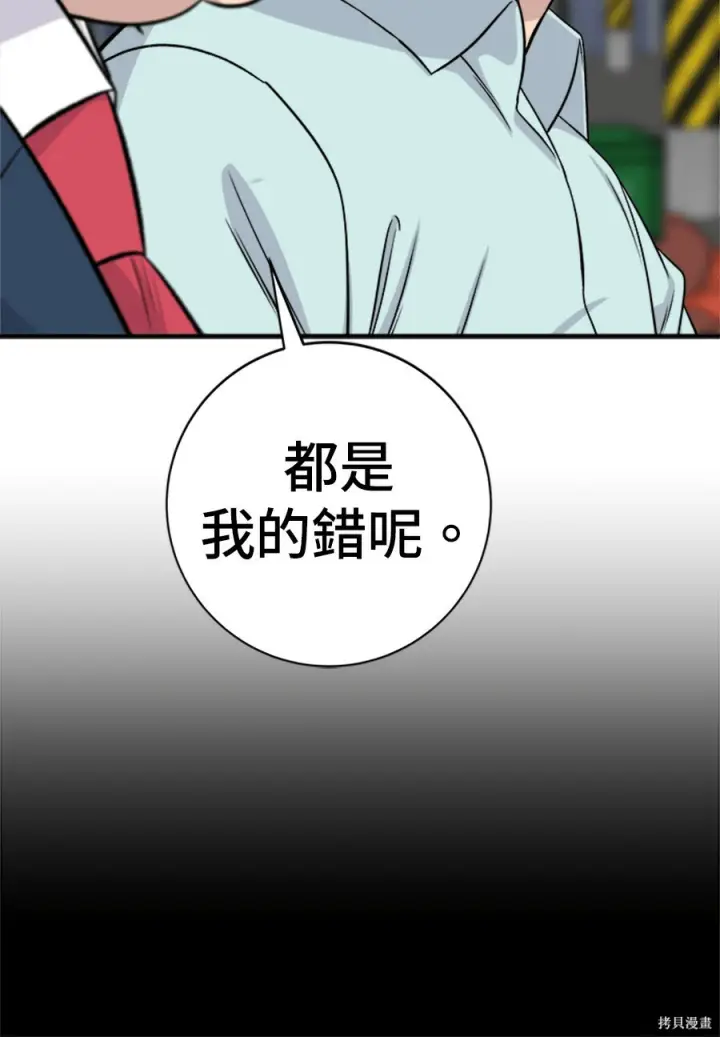 漫画《米虫的一日三餐》第261话第48张图