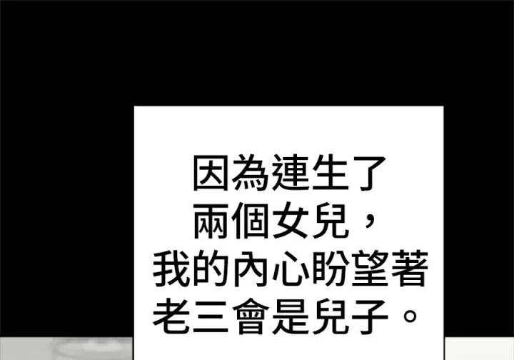 漫画《米虫的一日三餐》第261话第49张图