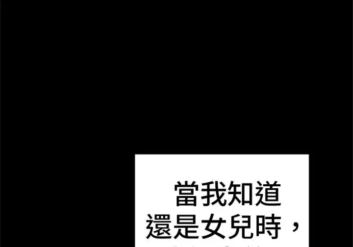 漫画《米虫的一日三餐》第261话第53张图